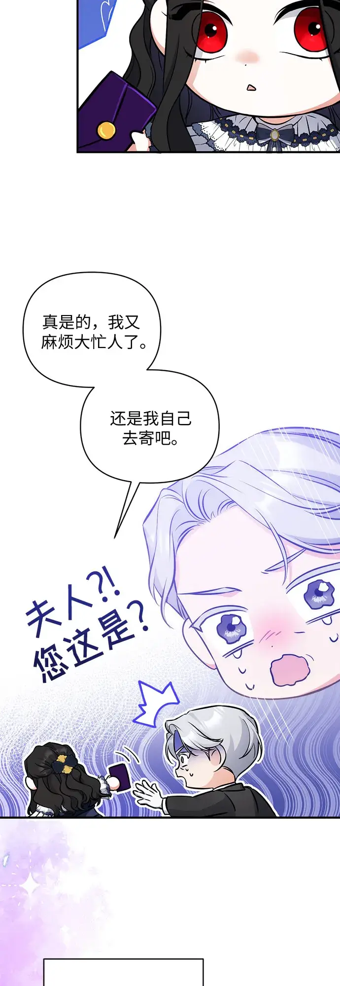 漫画《拯救被遗弃的最爱角色》第15话第41张图