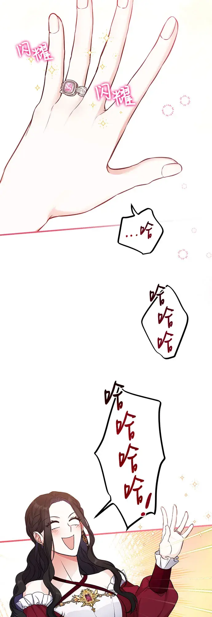 漫画《拯救被遗弃的最爱角色》第15话第45张图