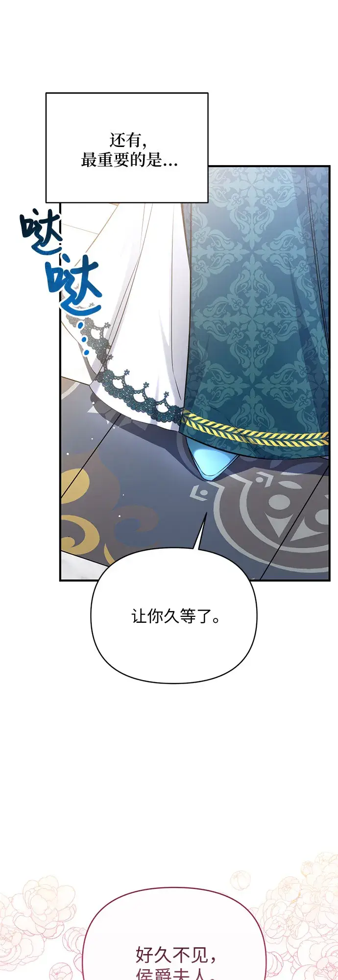 漫画《拯救被遗弃的最爱角色》第15话第49张图