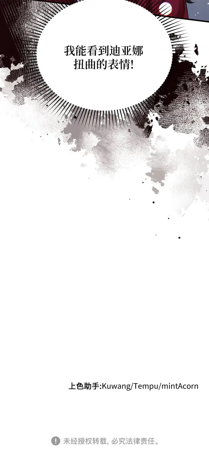 漫画《拯救被遗弃的最爱角色》第15话第51张图