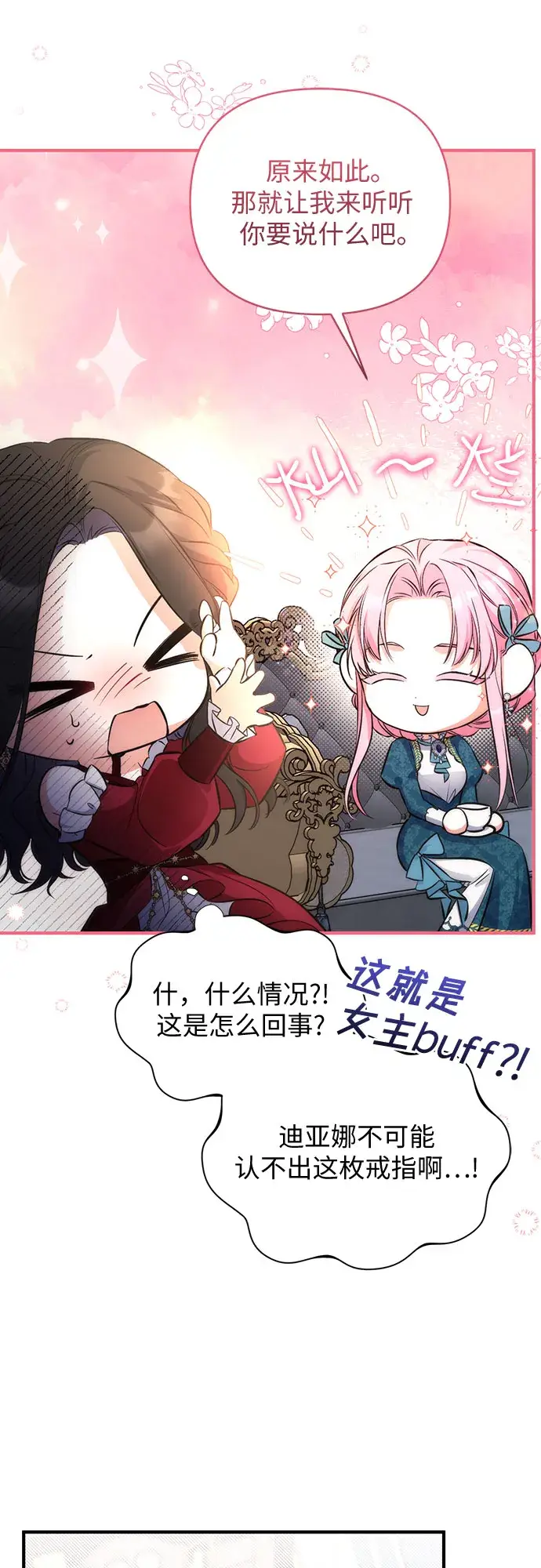 漫画《拯救被遗弃的最爱角色》第16话第10张图