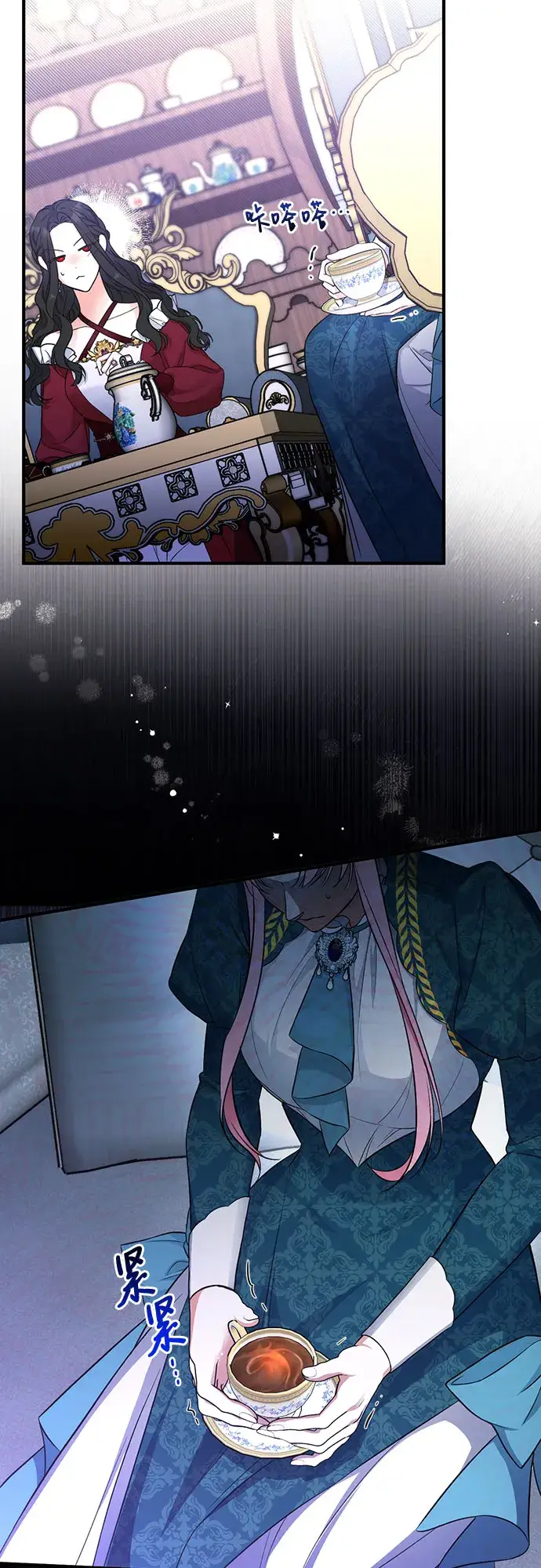 漫画《拯救被遗弃的最爱角色》第16话第11张图