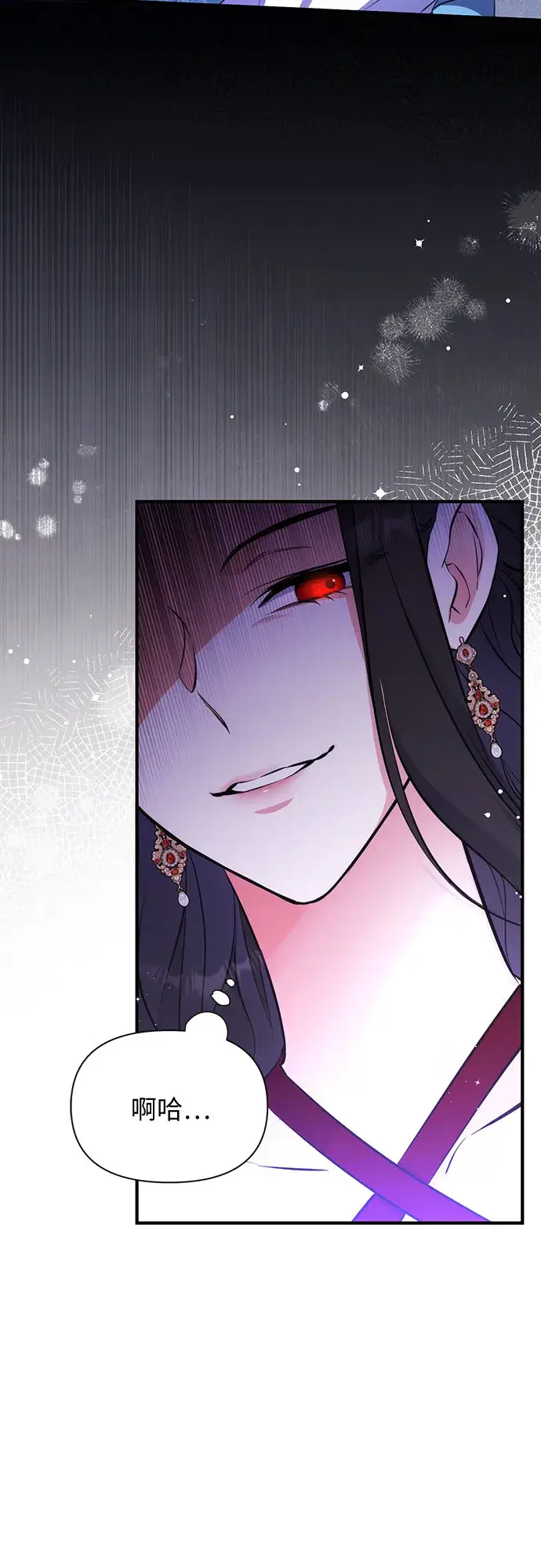 漫画《拯救被遗弃的最爱角色》第16话第12张图
