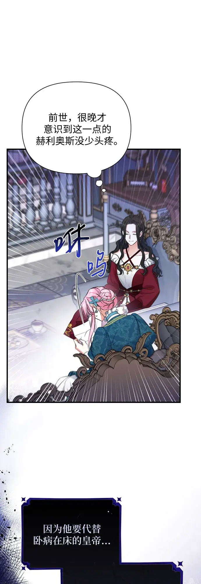 漫画《拯救被遗弃的最爱角色》第16话第24张图
