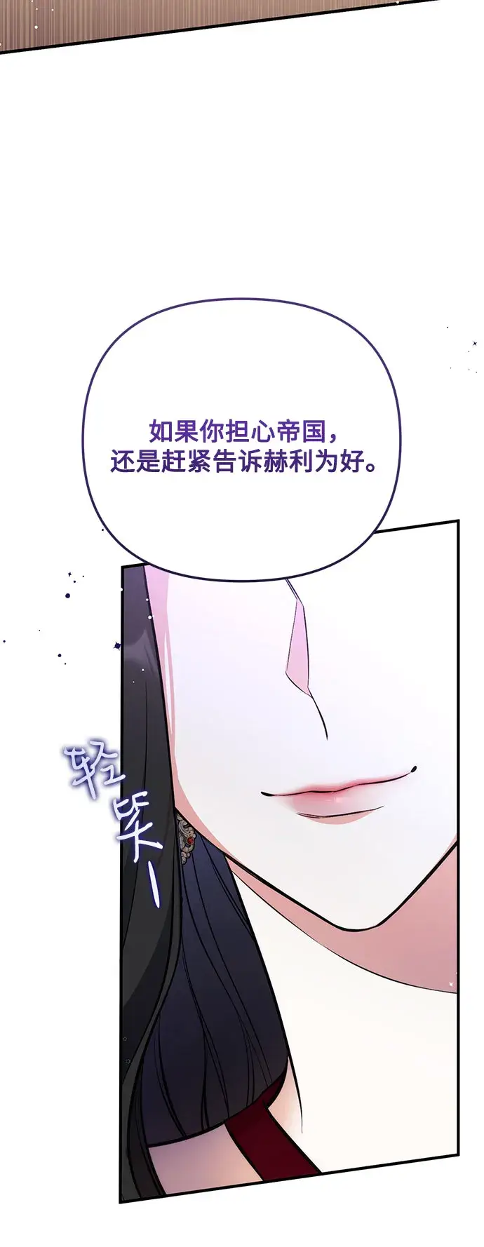 漫画《拯救被遗弃的最爱角色》第16话第30张图