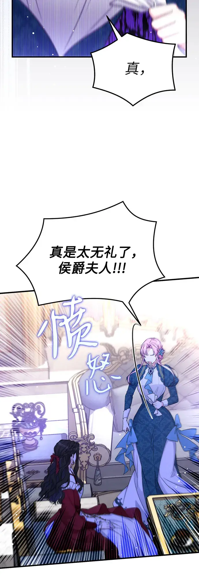 漫画《拯救被遗弃的最爱角色》第16话第33张图