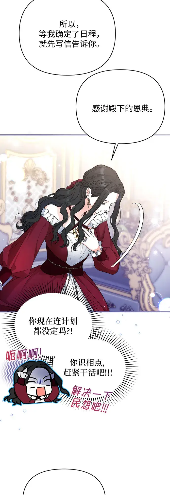 漫画《拯救被遗弃的最爱角色》第16话第41张图