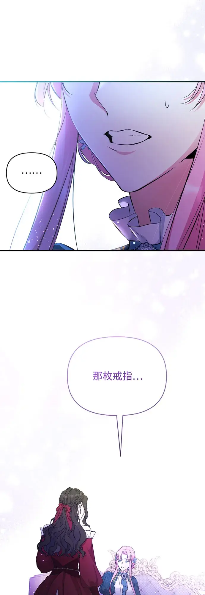 漫画《拯救被遗弃的最爱角色》第16话第48张图