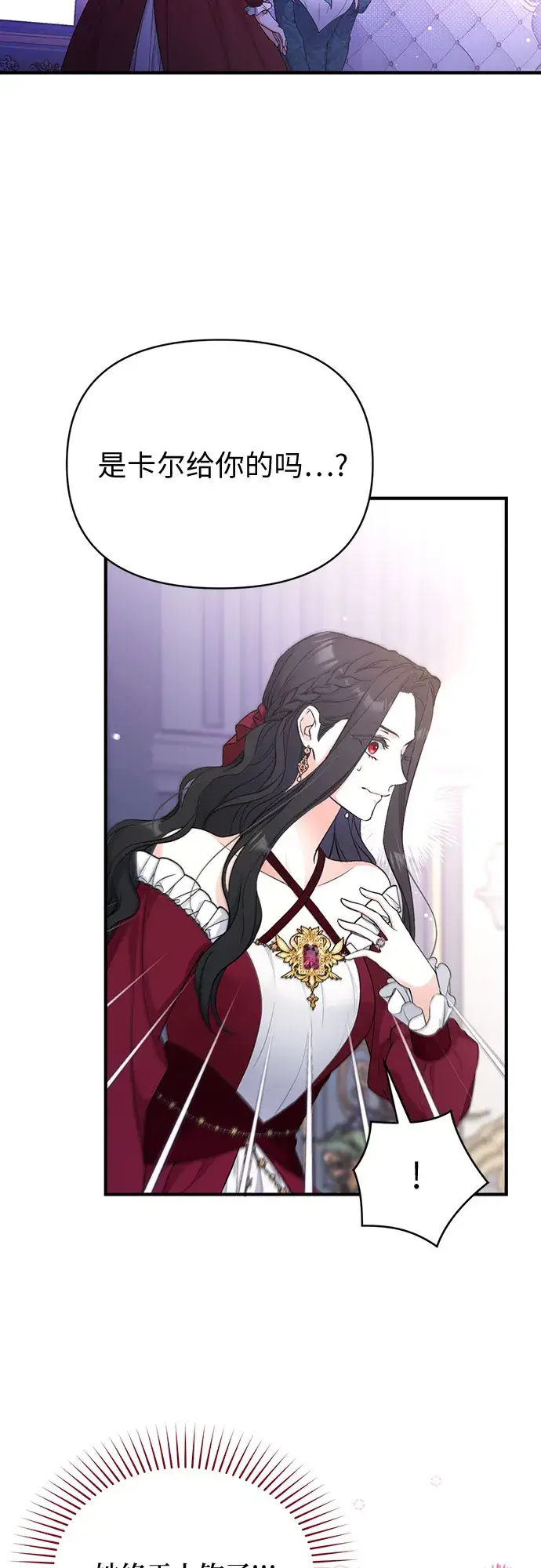 漫画《拯救被遗弃的最爱角色》第16话第49张图