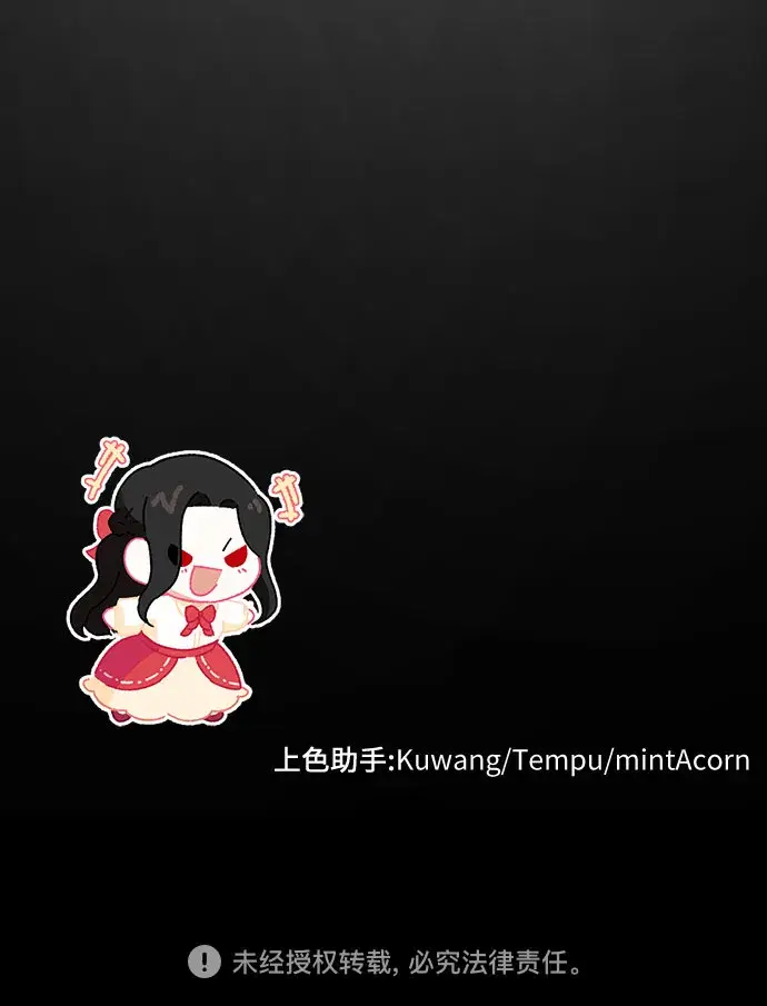 漫画《拯救被遗弃的最爱角色》第16话第54张图