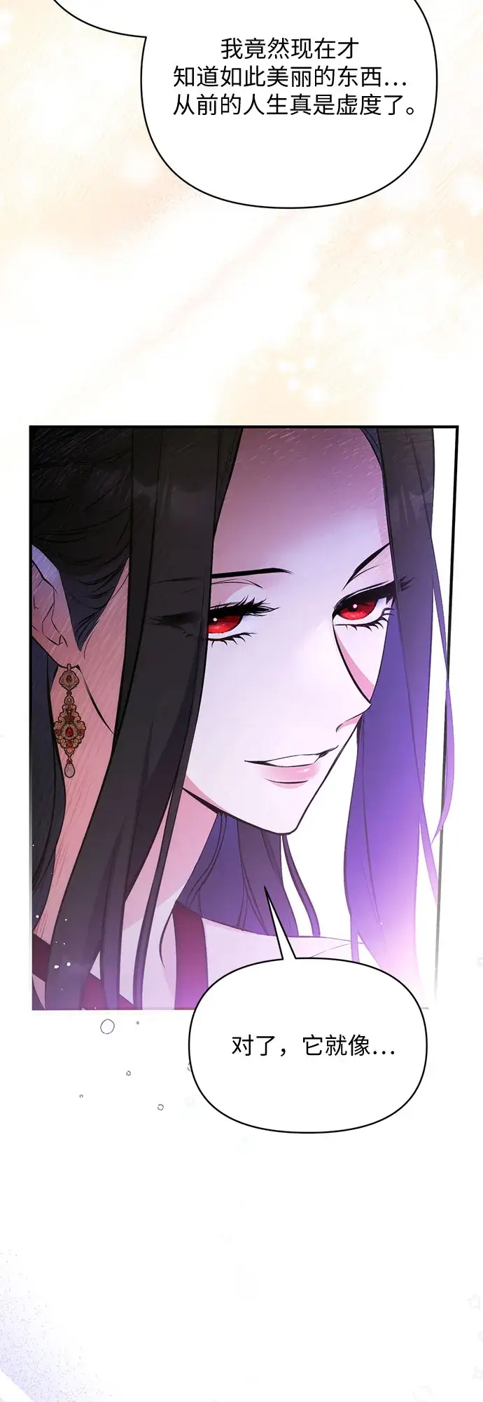 漫画《拯救被遗弃的最爱角色》第17话第12张图