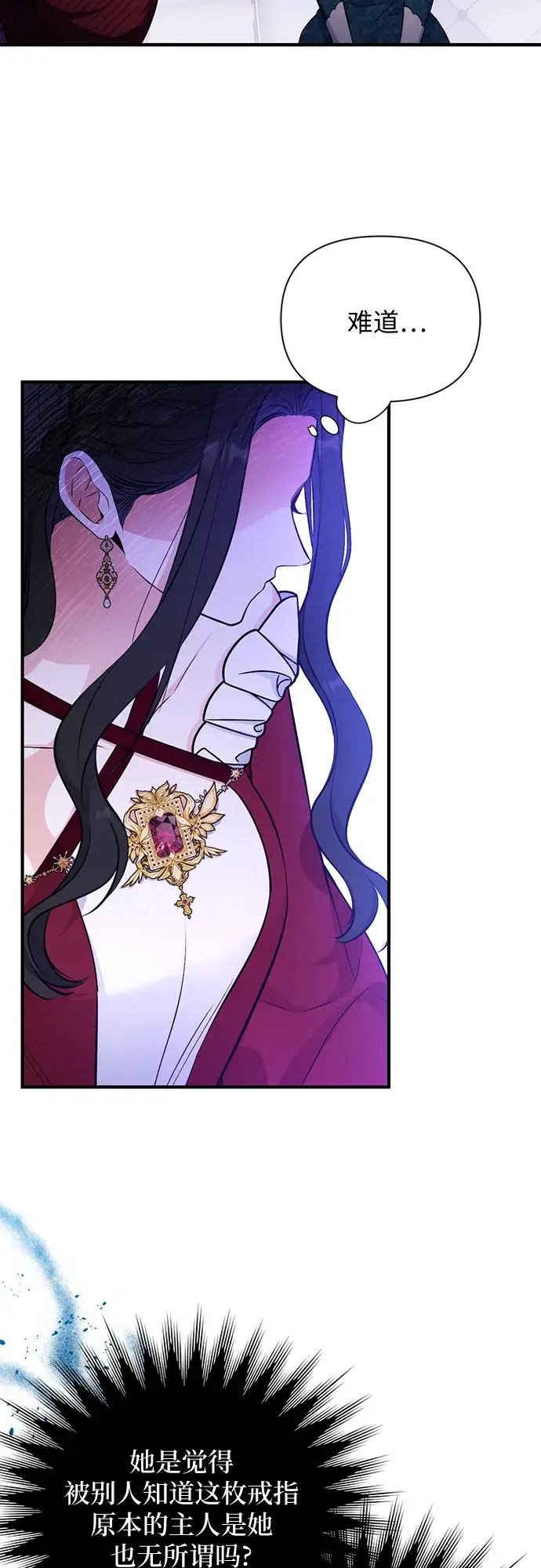 漫画《拯救被遗弃的最爱角色》第17话第19张图
