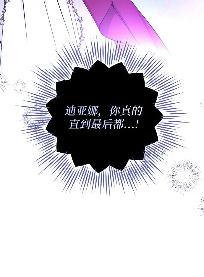 漫画《拯救被遗弃的最爱角色》第17话第22张图