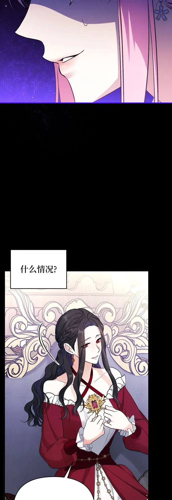 漫画《拯救被遗弃的最爱角色》第17话第32张图