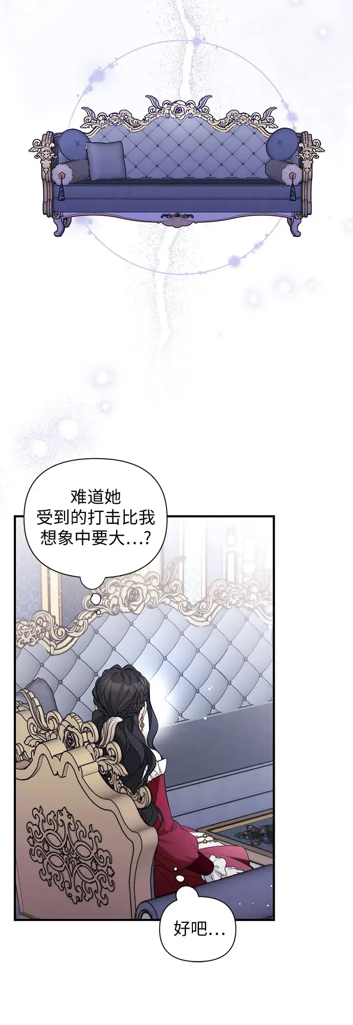 漫画《拯救被遗弃的最爱角色》第17话第35张图