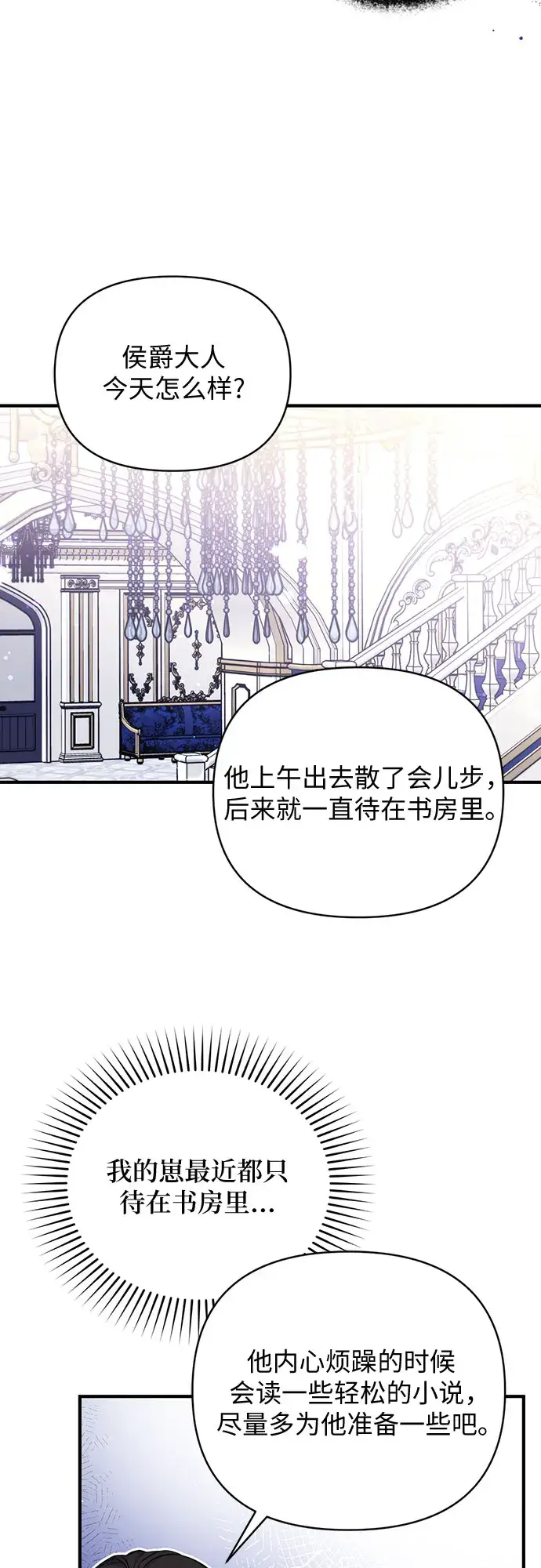 漫画《拯救被遗弃的最爱角色》第17话第40张图