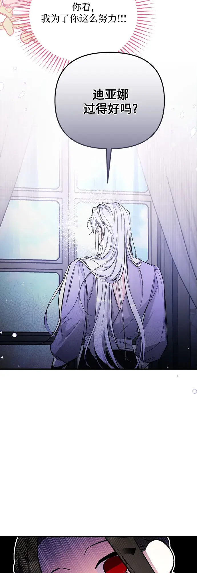 漫画《拯救被遗弃的最爱角色》第17话第47张图