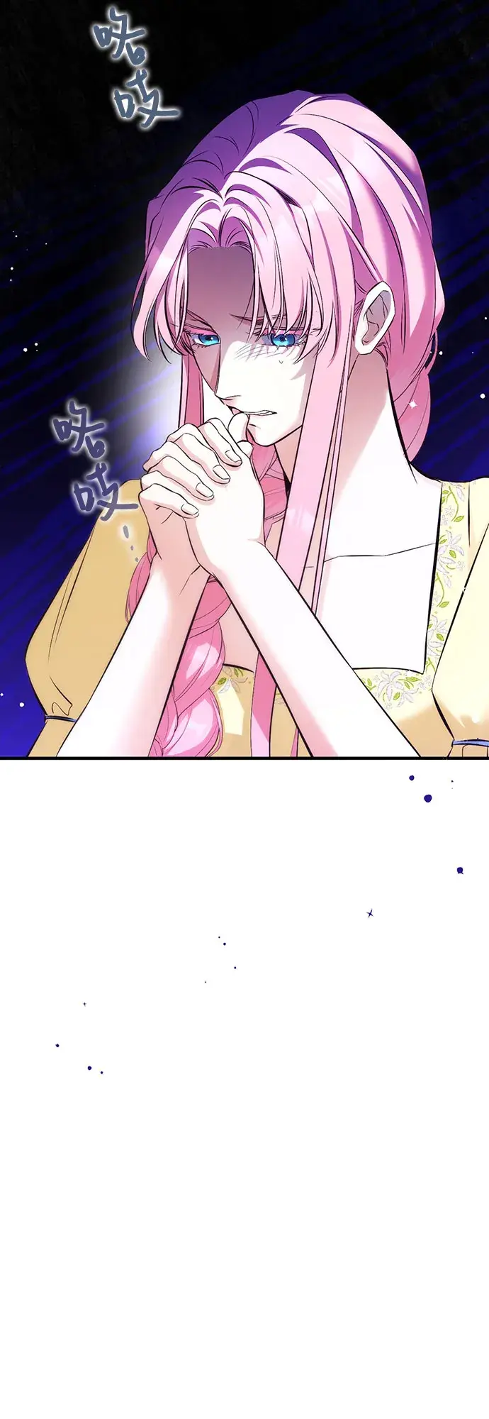 漫画《拯救被遗弃的最爱角色》第17话第54张图