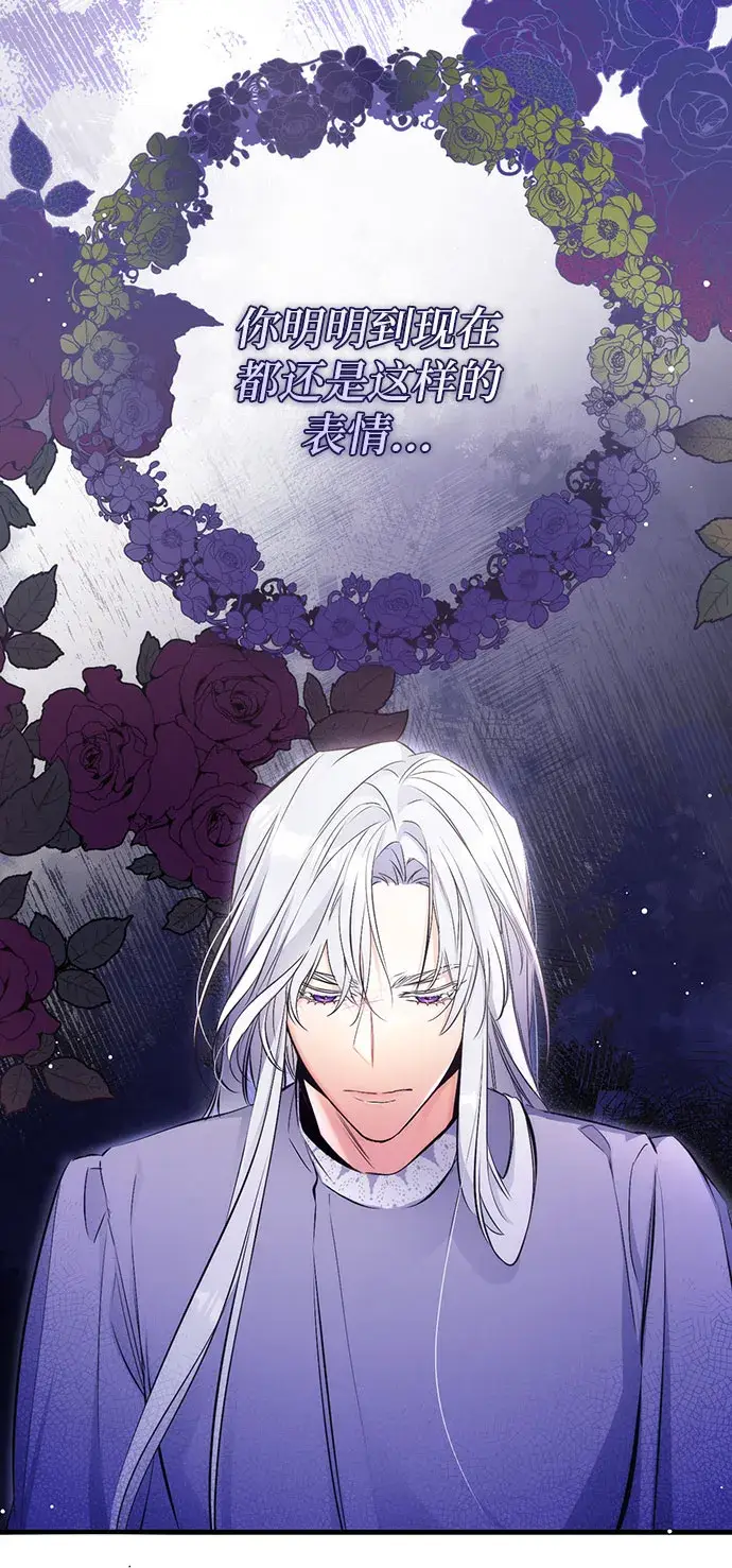 漫画《拯救被遗弃的最爱角色》第18话第15张图
