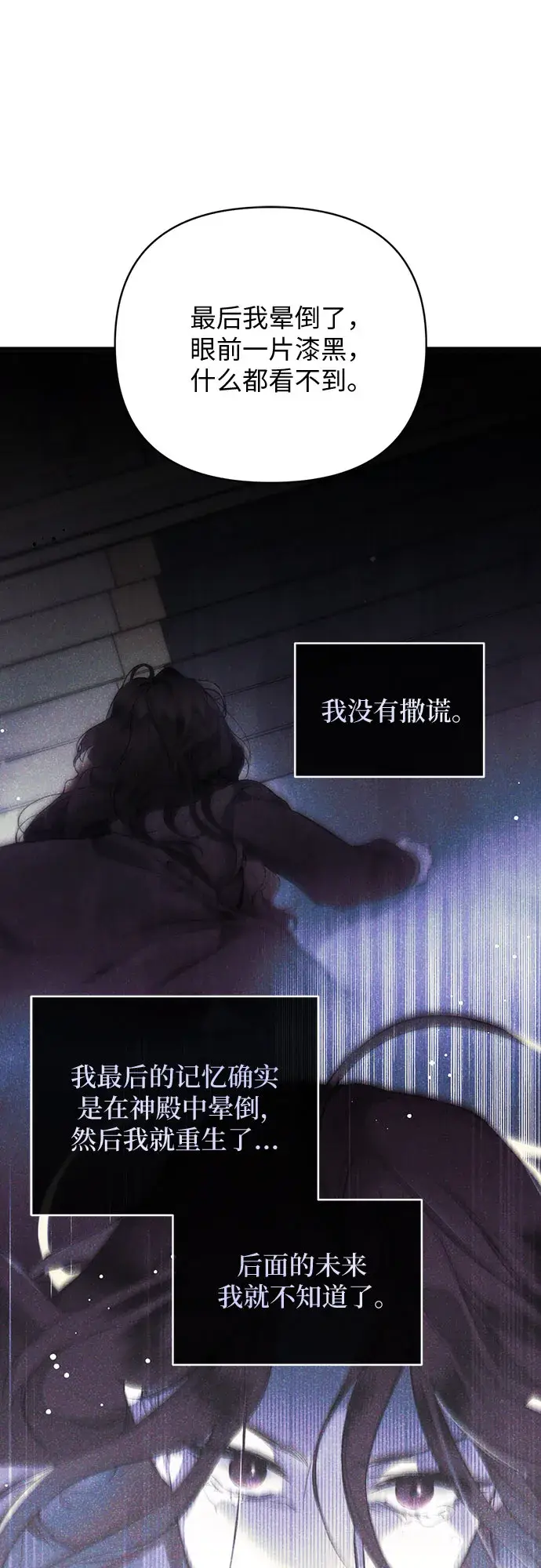 漫画《拯救被遗弃的最爱角色》第18话第23张图