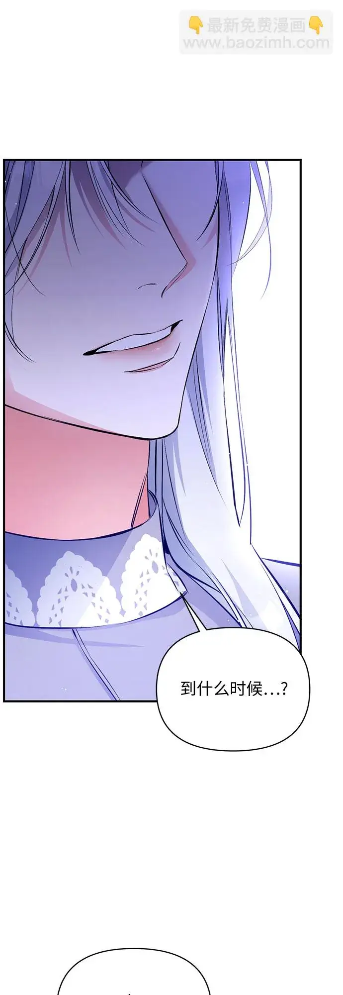 漫画《拯救被遗弃的最爱角色》第18话第28张图