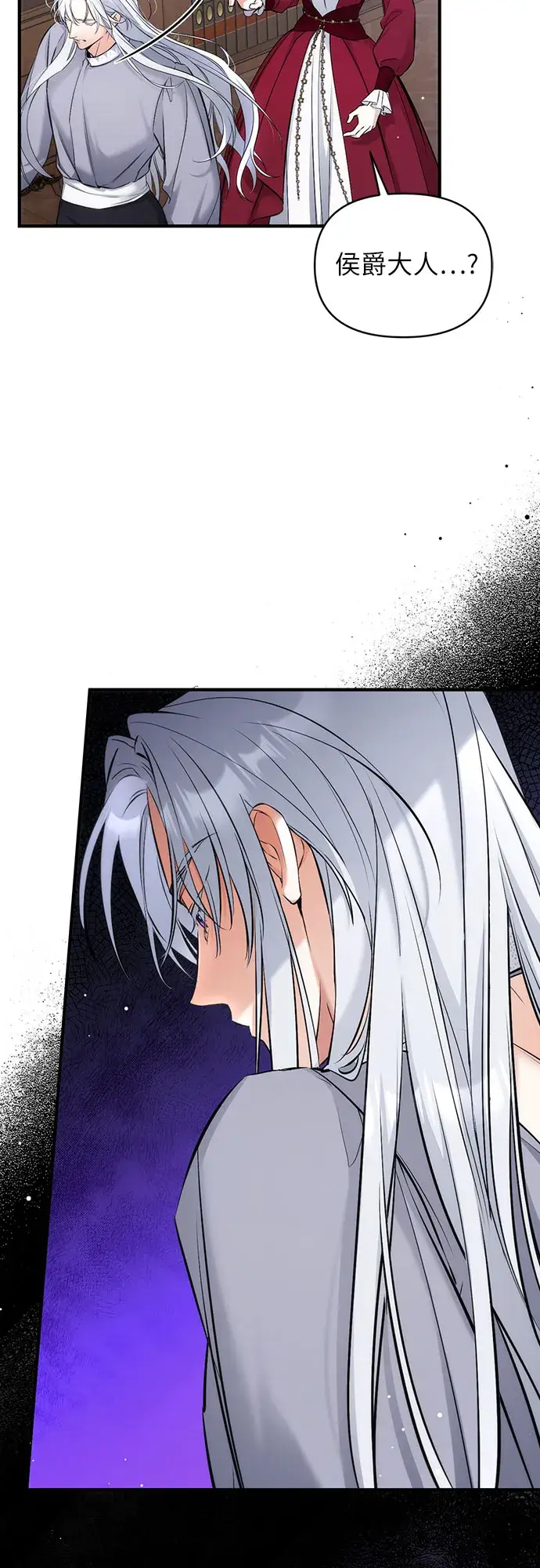 漫画《拯救被遗弃的最爱角色》第18话第32张图