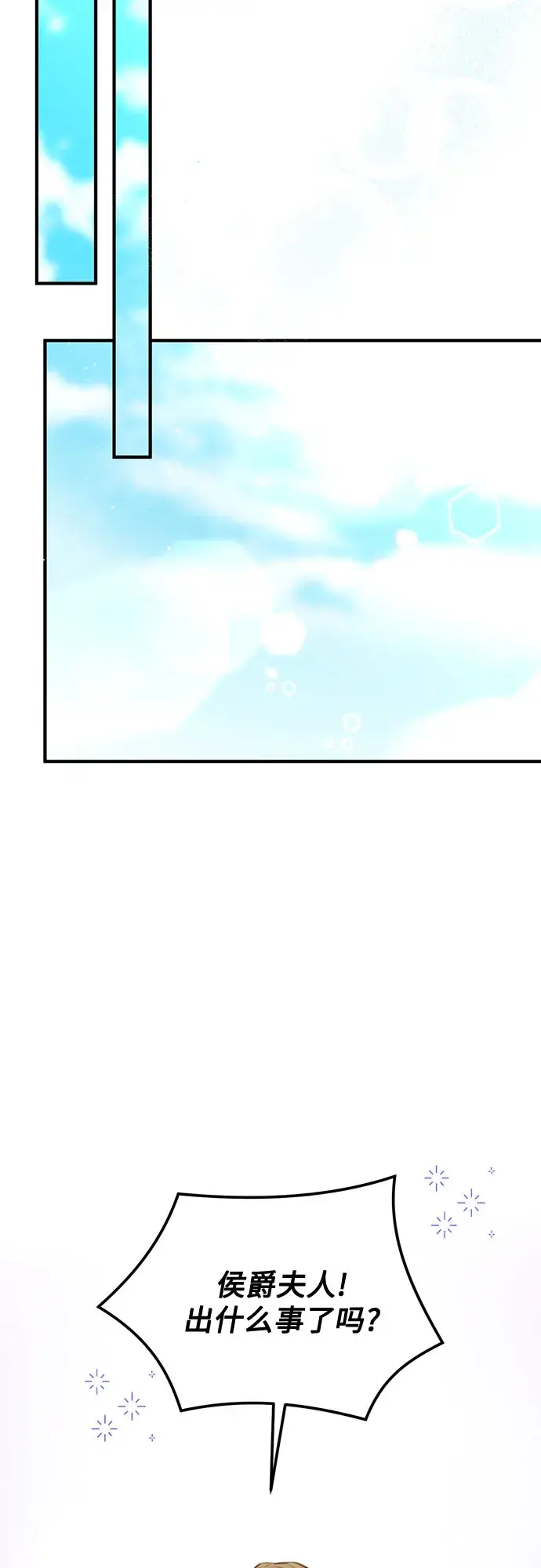 漫画《拯救被遗弃的最爱角色》第18话第39张图