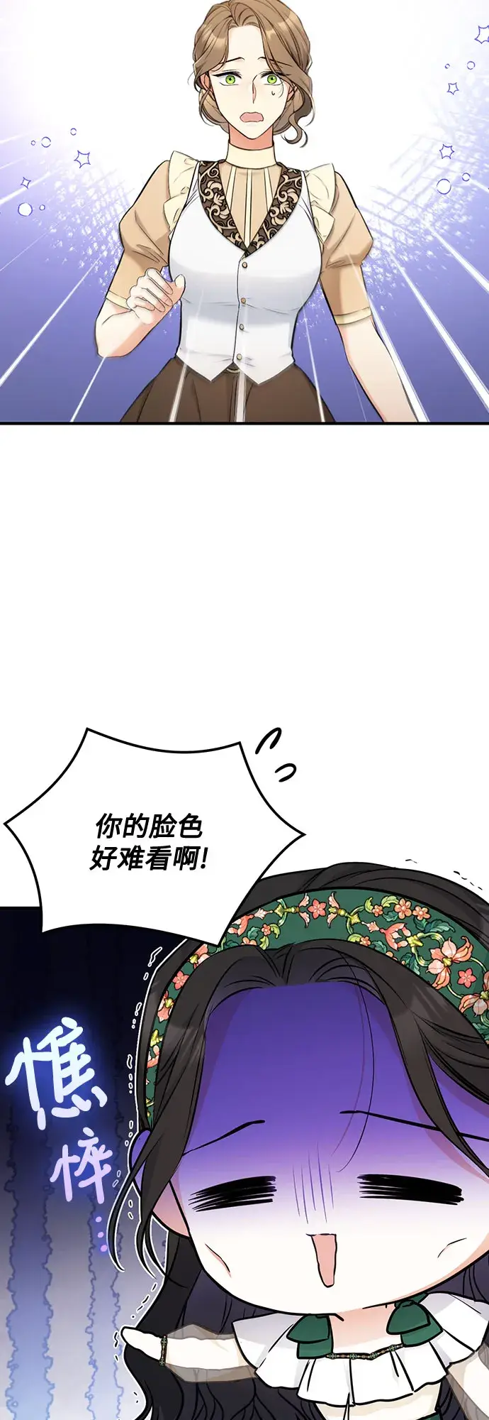 漫画《拯救被遗弃的最爱角色》第18话第40张图