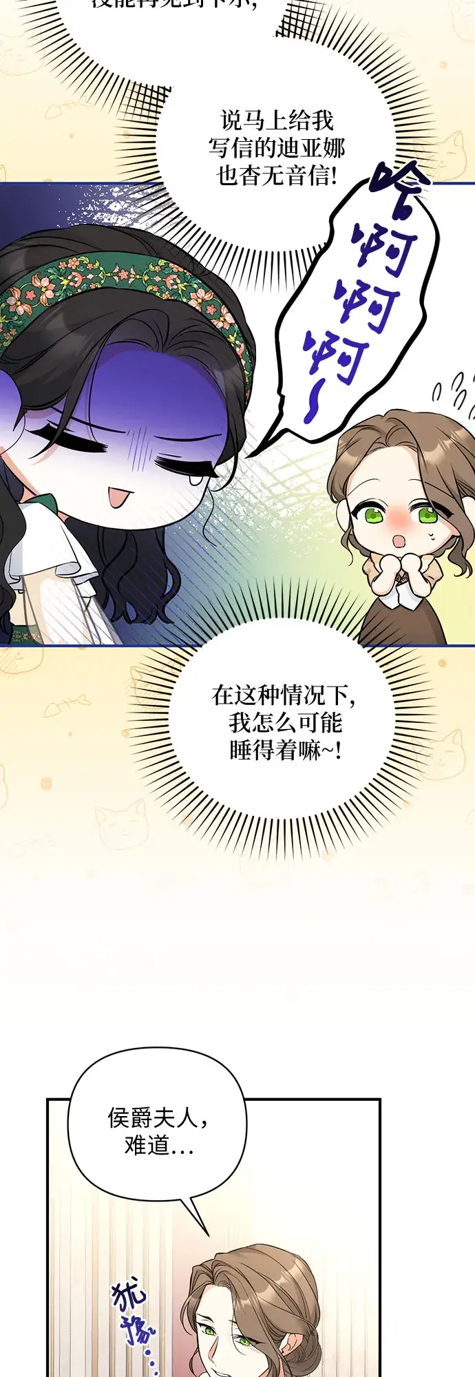 漫画《拯救被遗弃的最爱角色》第18话第42张图