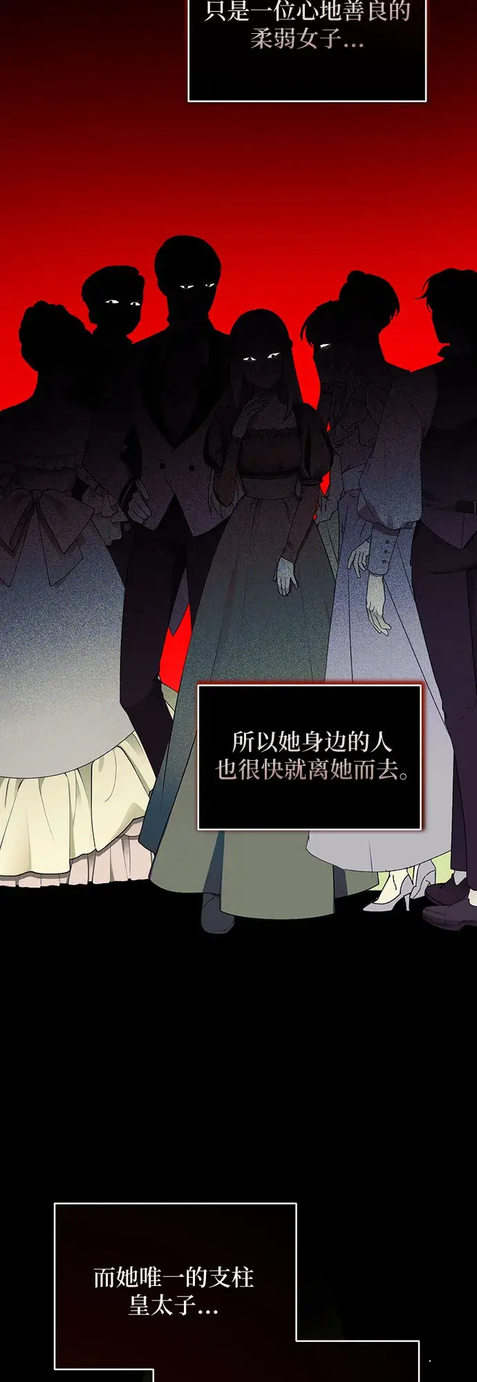 漫画《拯救被遗弃的最爱角色》第18话第5张图