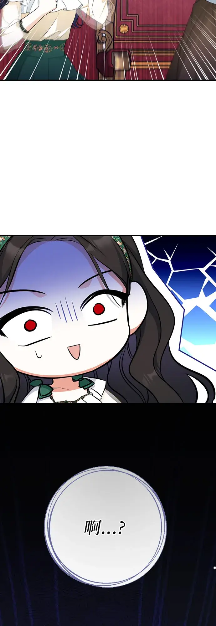 漫画《拯救被遗弃的最爱角色》第18话第55张图