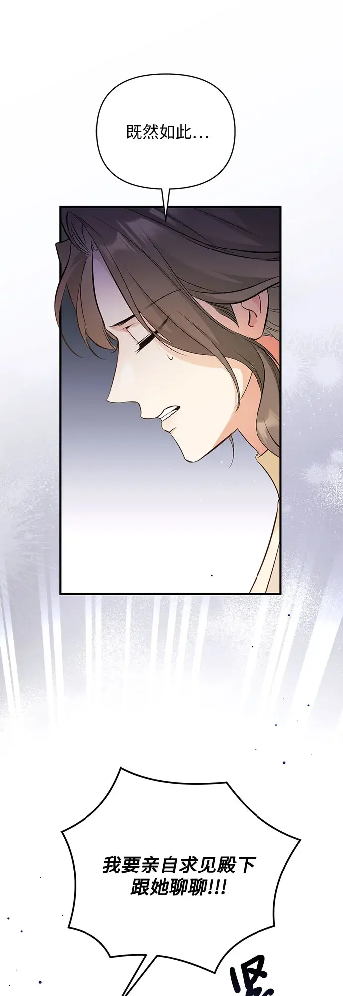 漫画《拯救被遗弃的最爱角色》第18话第58张图
