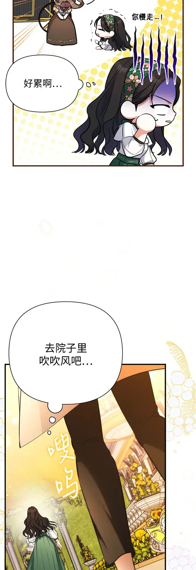 漫画《拯救被遗弃的最爱角色》第18话第62张图