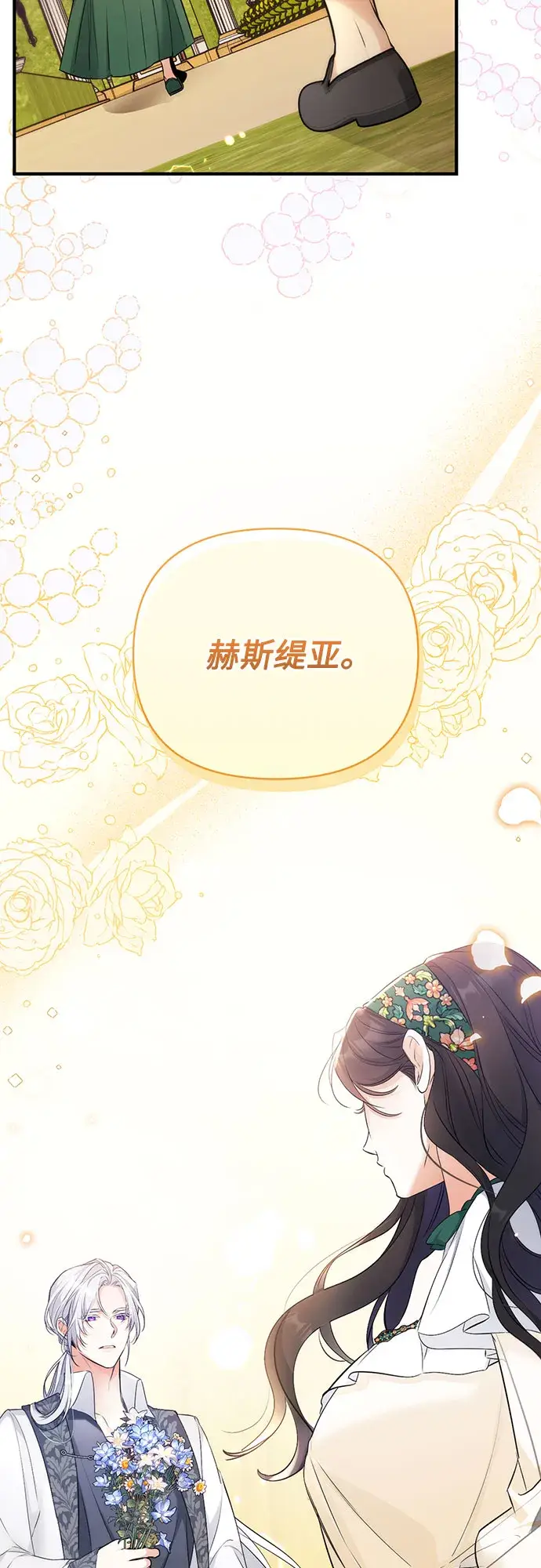漫画《拯救被遗弃的最爱角色》第18话第63张图