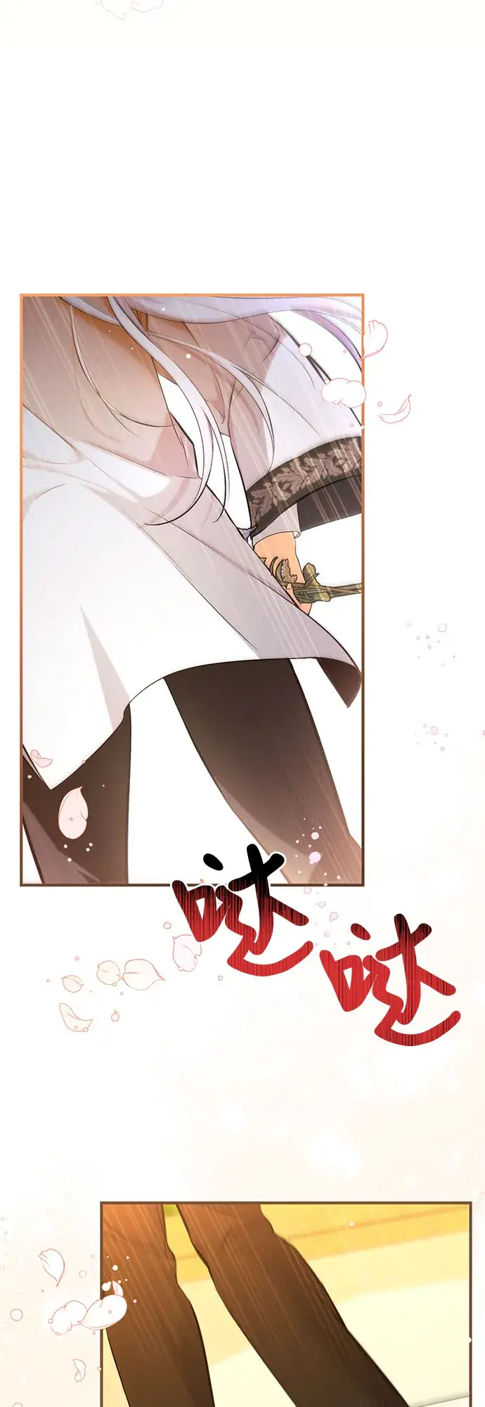 漫画《拯救被遗弃的最爱角色》第19话第16张图