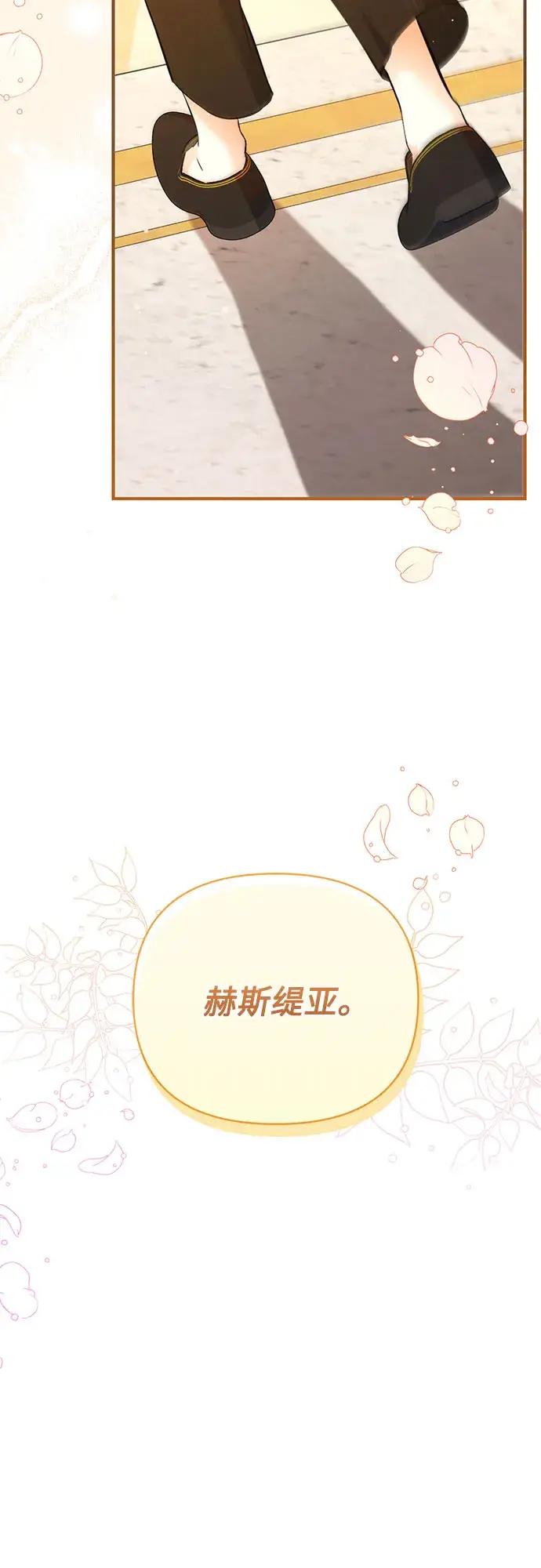 漫画《拯救被遗弃的最爱角色》第19话第17张图