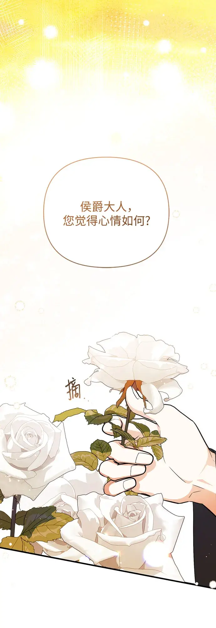 漫画《拯救被遗弃的最爱角色》第19话第2张图