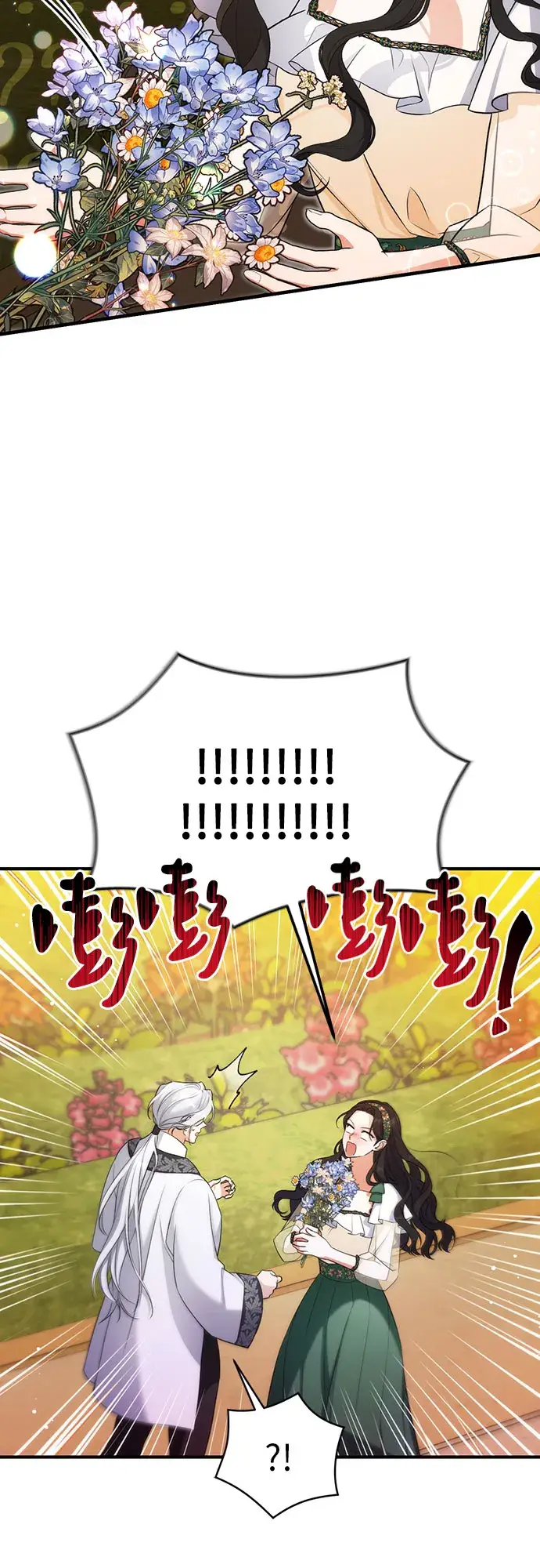 漫画《拯救被遗弃的最爱角色》第19话第25张图