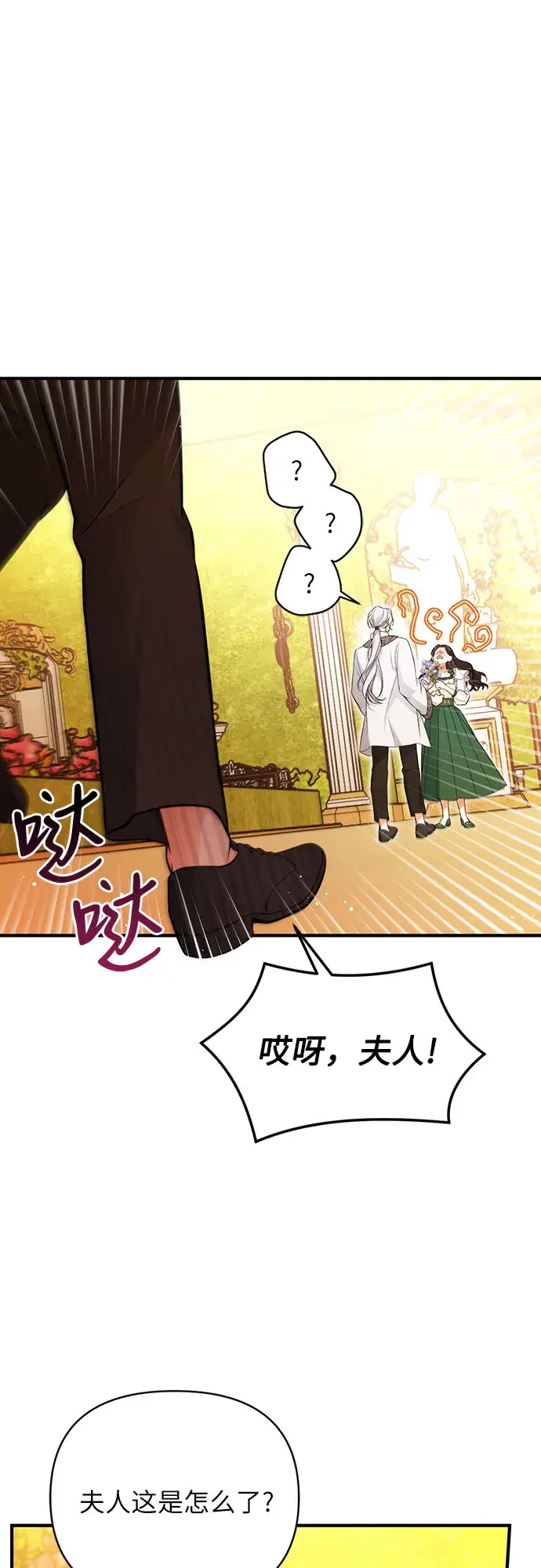 漫画《拯救被遗弃的最爱角色》第19话第26张图