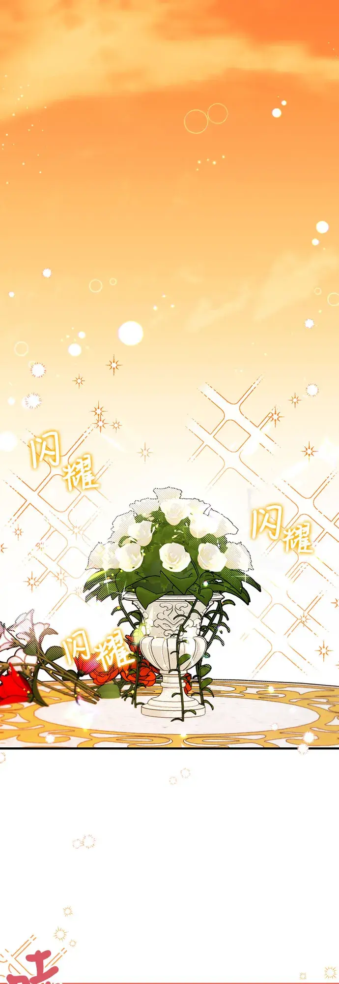 漫画《拯救被遗弃的最爱角色》第19话第33张图