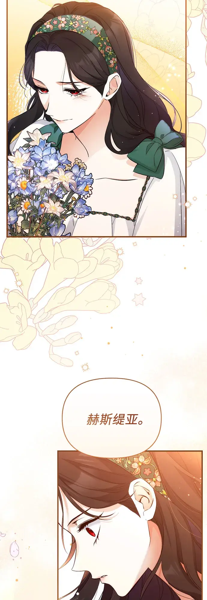 漫画《拯救被遗弃的最爱角色》第19话第41张图