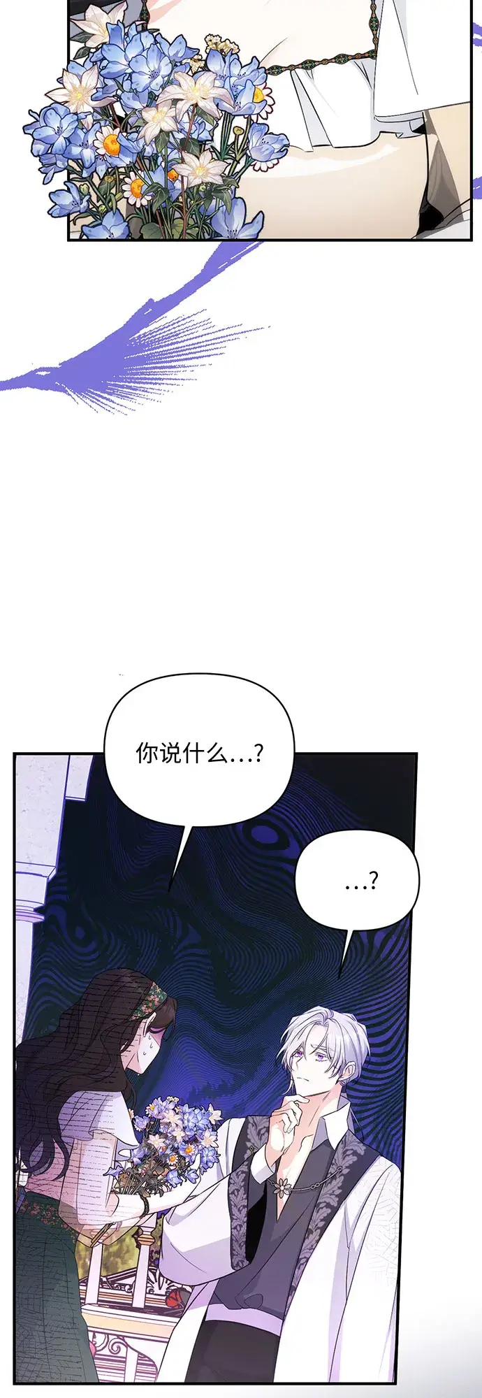 漫画《拯救被遗弃的最爱角色》第19话第51张图