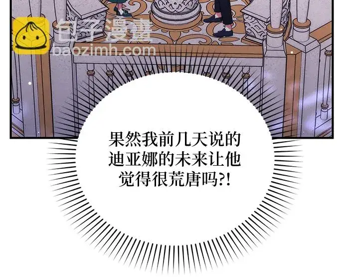 漫画《拯救被遗弃的最爱角色》第20话第15张图