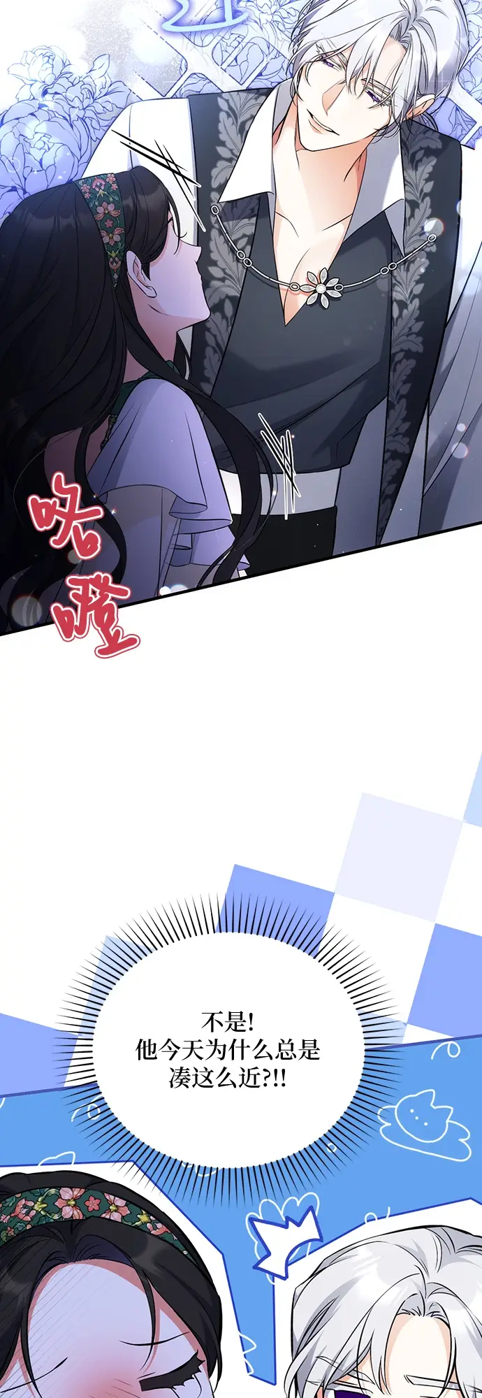 漫画《拯救被遗弃的最爱角色》第20话第34张图