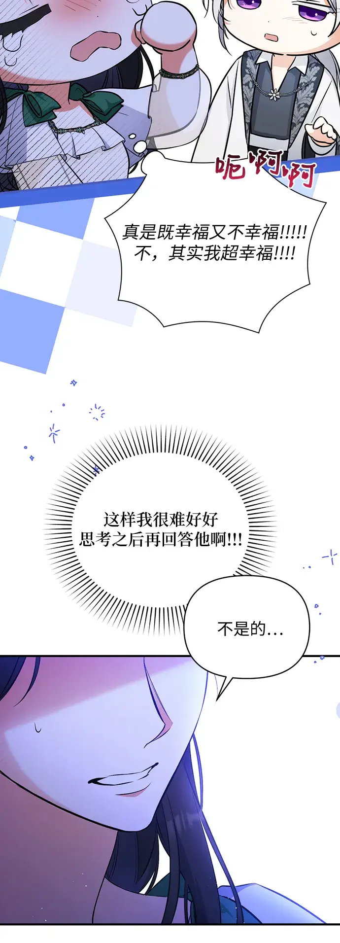 漫画《拯救被遗弃的最爱角色》第20话第35张图