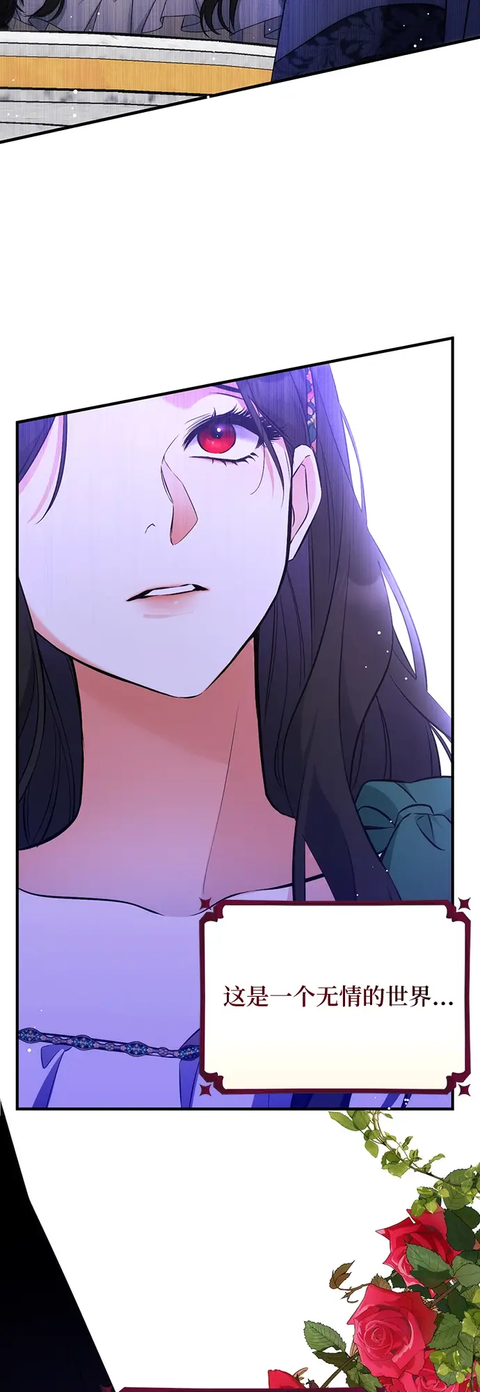 漫画《拯救被遗弃的最爱角色》第20话第41张图