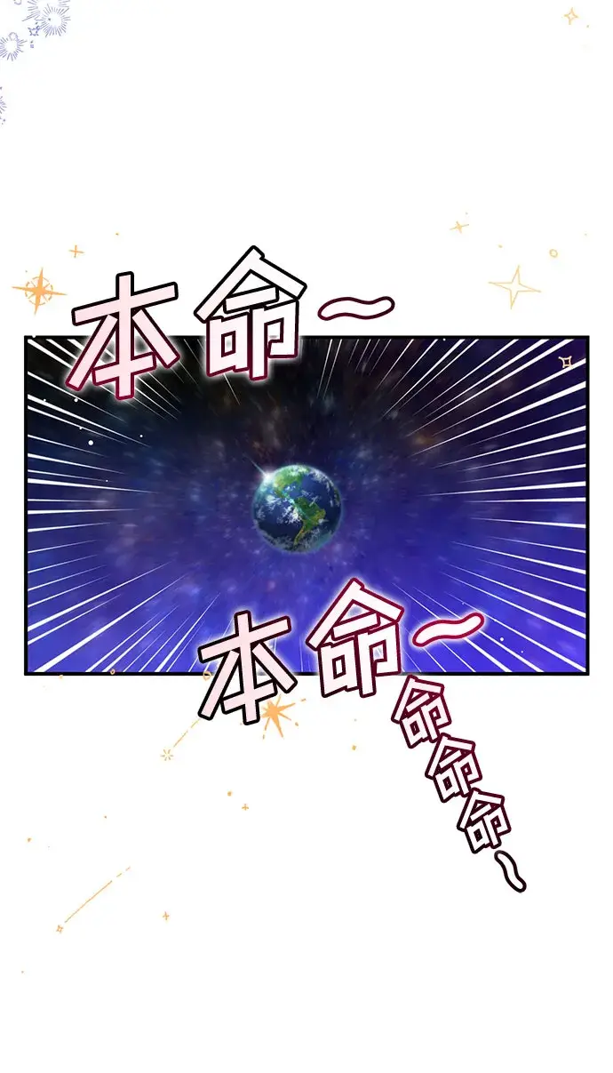 漫画《拯救被遗弃的最爱角色》第20话第49张图