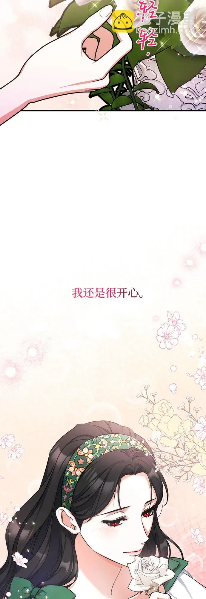 漫画《拯救被遗弃的最爱角色》第21话第18张图