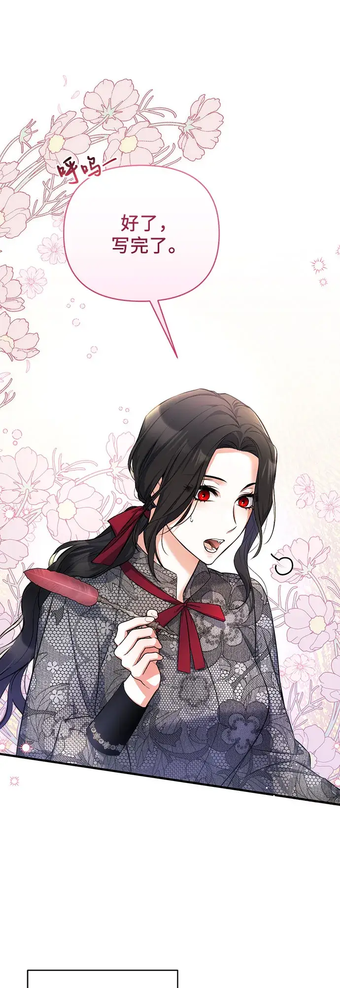 漫画《拯救被遗弃的最爱角色》第21话第24张图