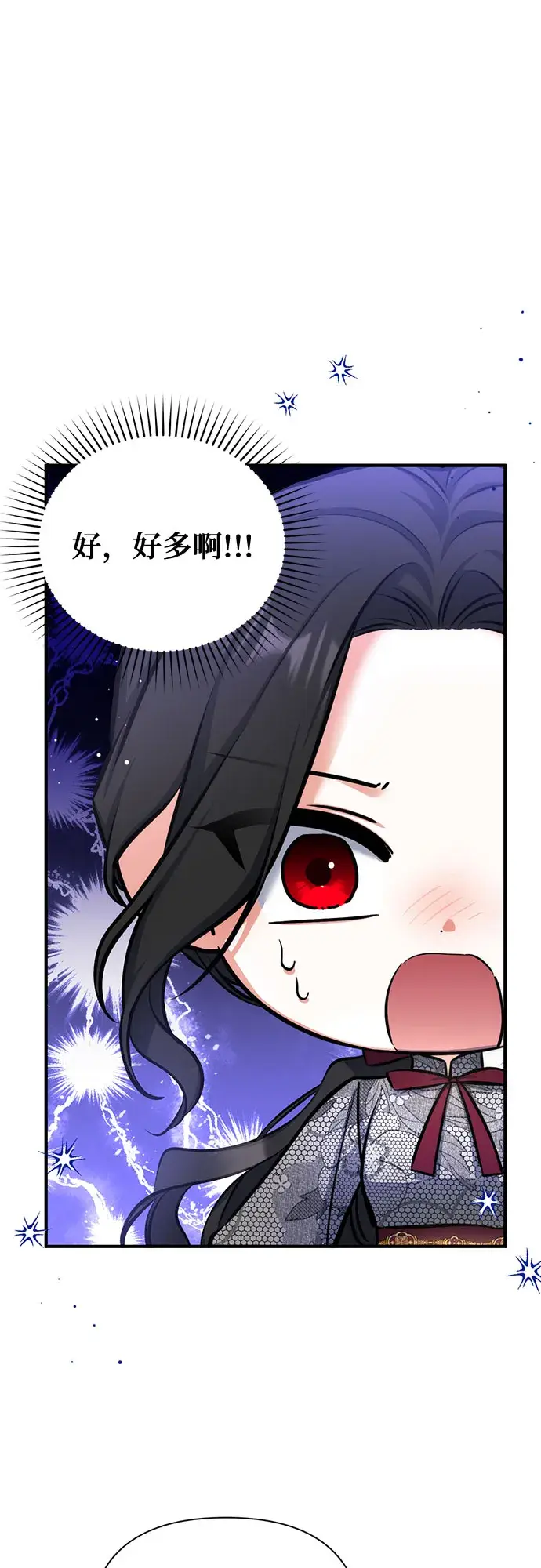 漫画《拯救被遗弃的最爱角色》第21话第29张图